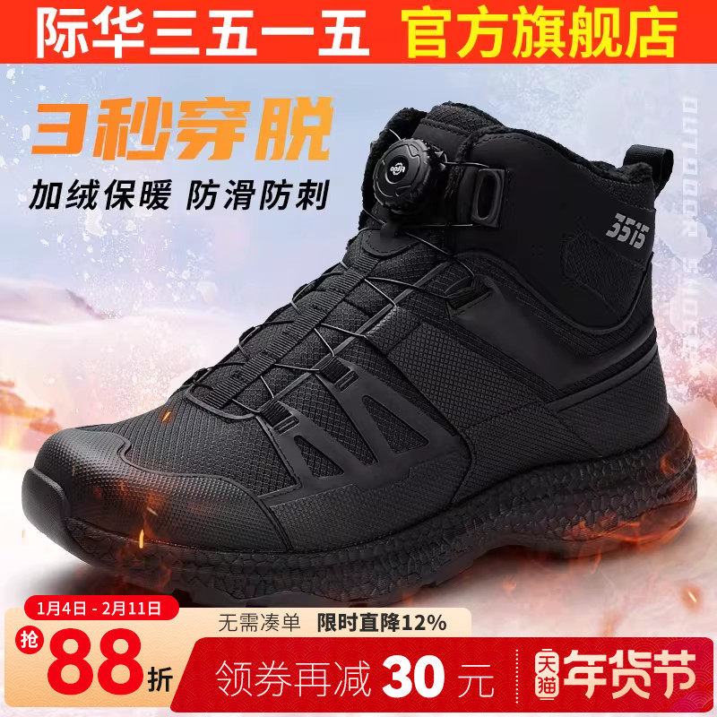 际华3515强人冬季加绒加厚高帮训练鞋户外防刺穿登山鞋男工装鞋子,流行男鞋,时装靴,淘宝优惠券,粉丝福利购,淘宝优惠卷