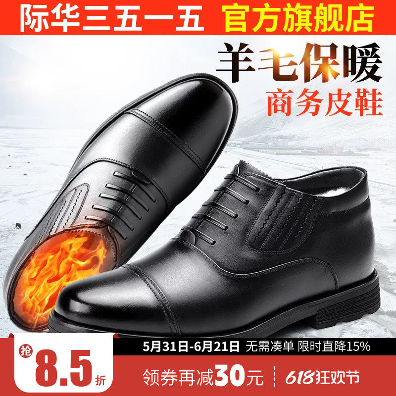 强人3515冬季高帮羊毛靴商务三接头男士棉鞋正装真皮皮鞋保暖棉靴