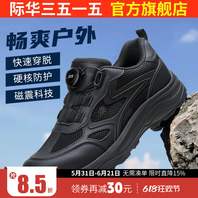 际华3515强人夏季男鞋户外训练靴薄款透气网面鞋磁震快速扣工装鞋