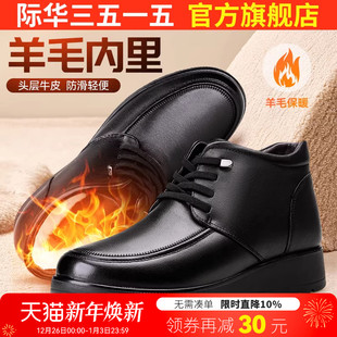 高帮羊毛棉靴真皮加厚短靴 女保暖加绒妈妈鞋 际华3515强人冬季 棉鞋