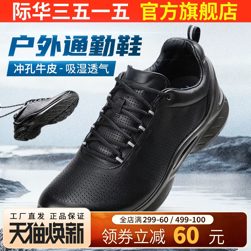 3515际华皮鞋男春秋牛皮透气跑步休闲鞋黑色备勤鞋健步男鞋登山鞋图片
