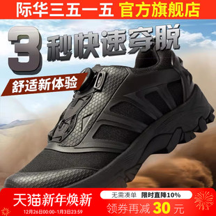 际华3515强人训练鞋 子 透气户外运动跑步登山徒步快速穿脱耐磨男鞋