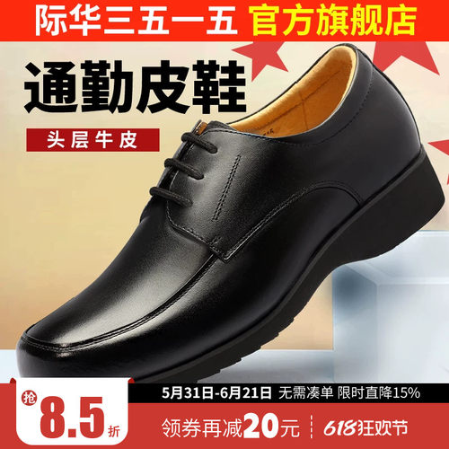 际华3515强人职业男鞋工装鞋子