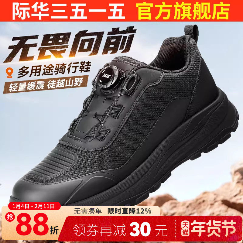 际华3515强人户外骑行鞋训练鞋男防水防刺穿运动休闲鞋徒步登山鞋