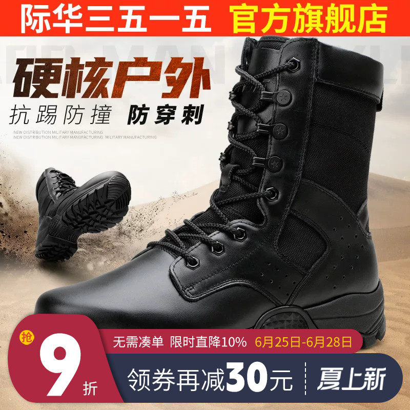 际华3515强人新式男靴真皮户外黑色高帮防刺穿保安侧拉链工装短靴