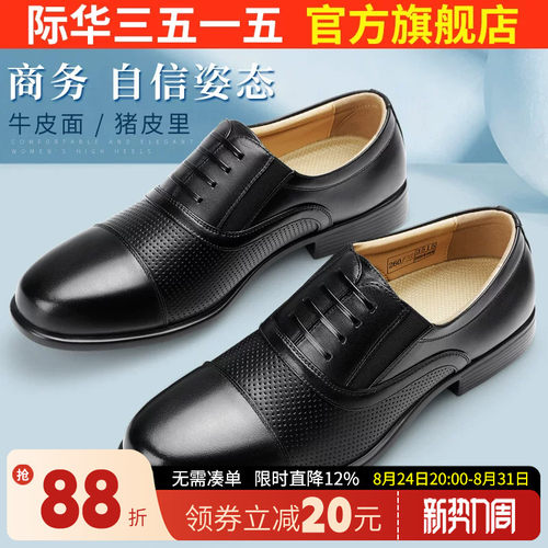 3515商务正装头层牛皮