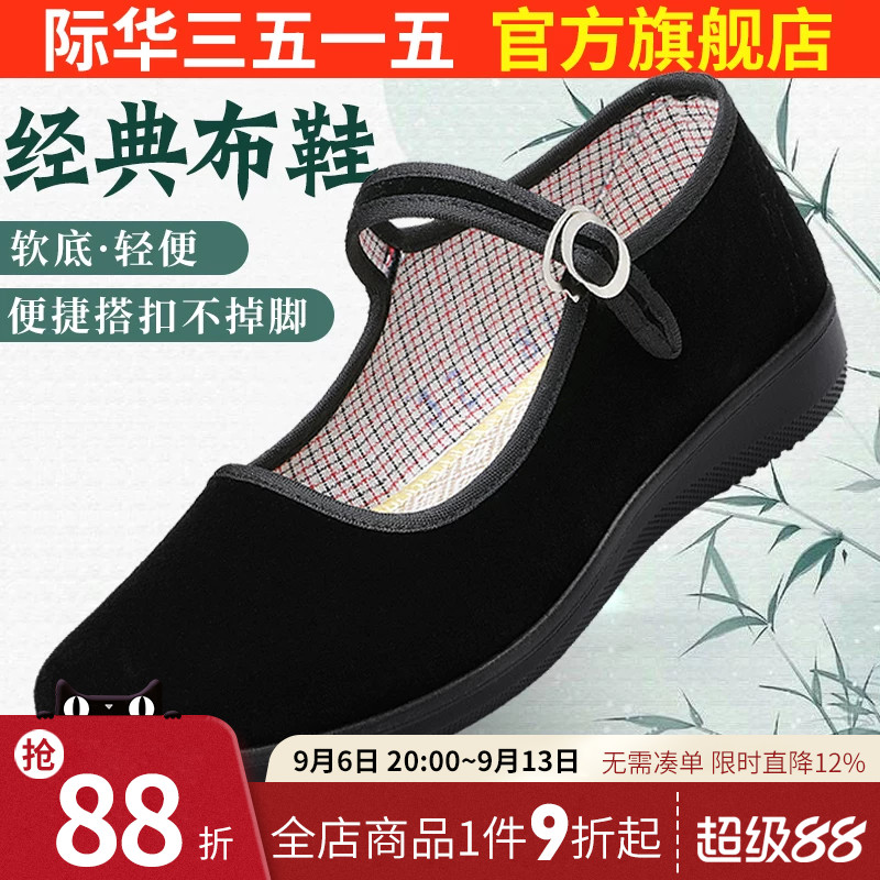 际华3515强人女单鞋酒店跳舞布鞋图片