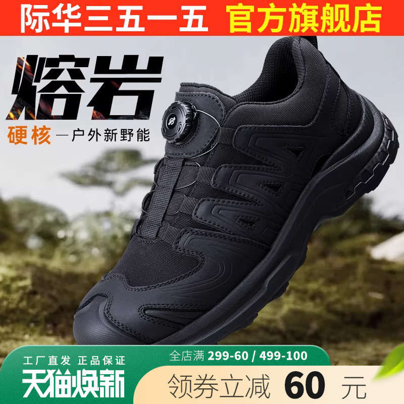 际华3515强人男鞋新式训练鞋户外防刺穿旋转扣战术鞋运动登山徒步