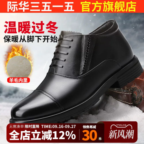 高帮皮鞋际华商务正装加厚羊毛