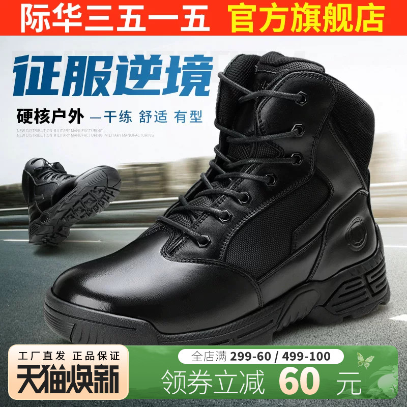 际华3515强人春秋新式高帮运动鞋男户外登山马丁靴真皮工装短筒靴