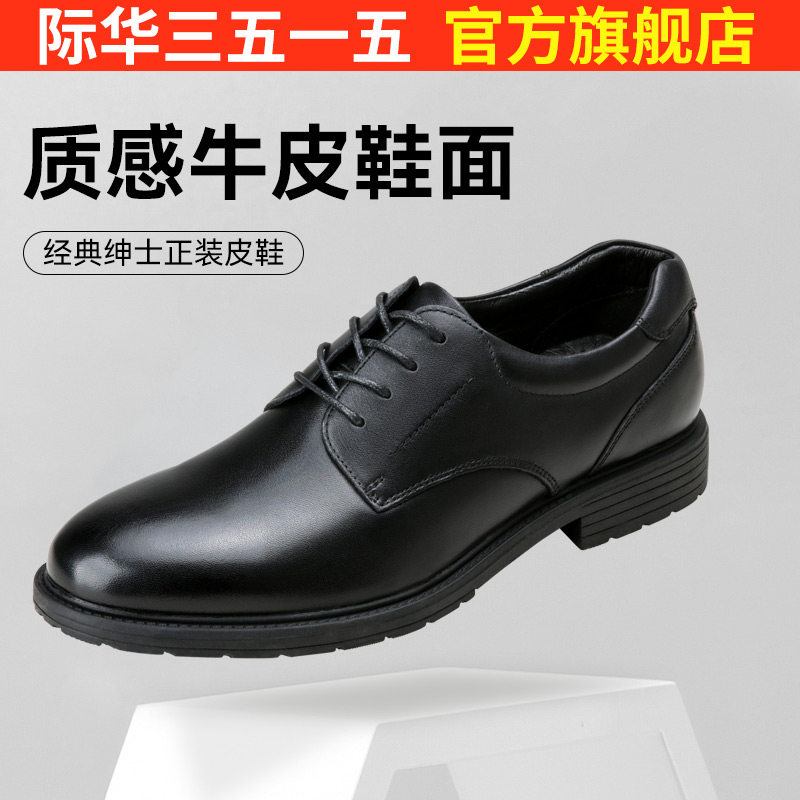 际华3515强人皮鞋男真皮系带商务皮鞋正装舒适单鞋通勤工作鞋男鞋图片