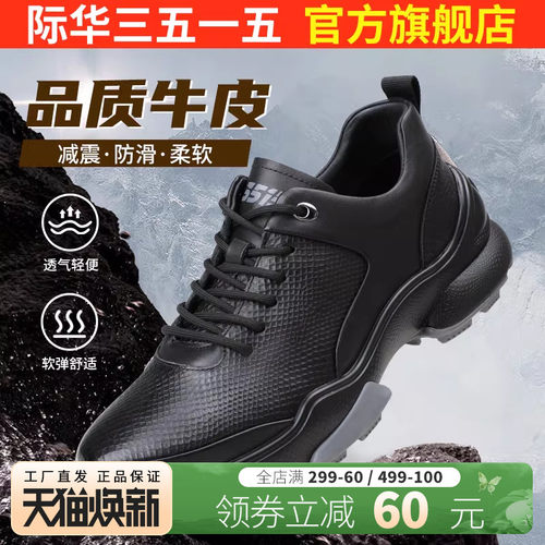际华3515强人休闲皮鞋男款春秋真皮商务通勤鞋皮鞋耐磨户外登山鞋