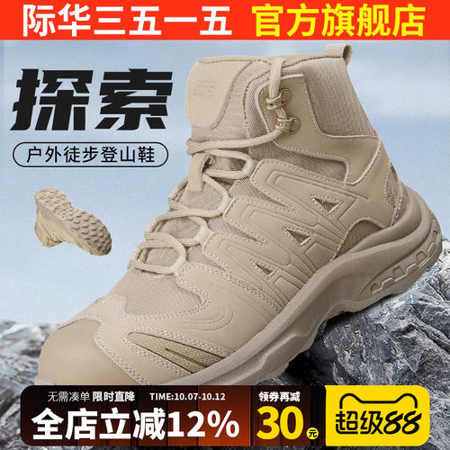 际华3515强人新式训练靴男超轻户外高帮防穿刺沙漠靴登山靴工装靴