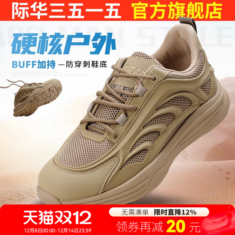 3515强人跑步鞋春秋透气网面户外