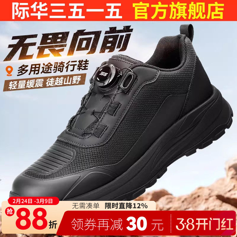 际华3515强人户外骑行鞋训练鞋男防水防刺穿运动休闲鞋徒步登山鞋