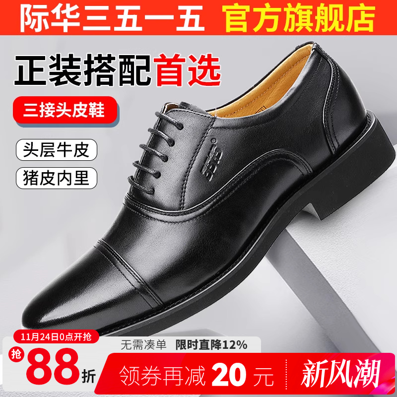 际华强人春秋休闲风透气黑色皮鞋