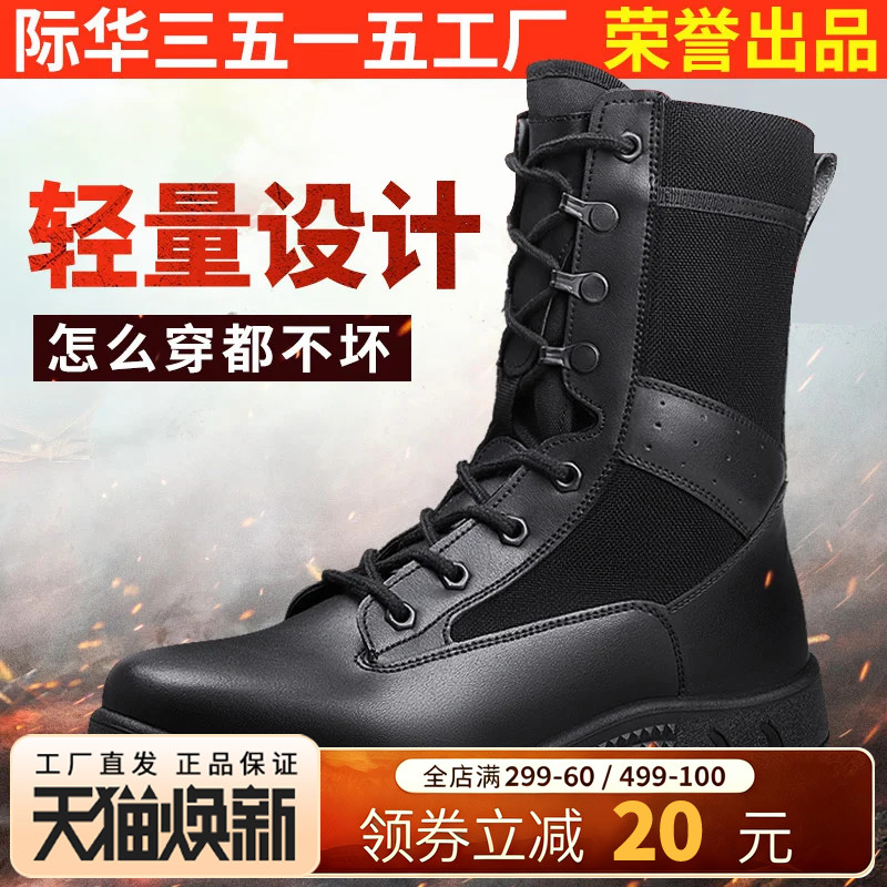 际华3515强人新式运动靴男春秋马丁靴保安靴户外超轻黑色工装靴子图片