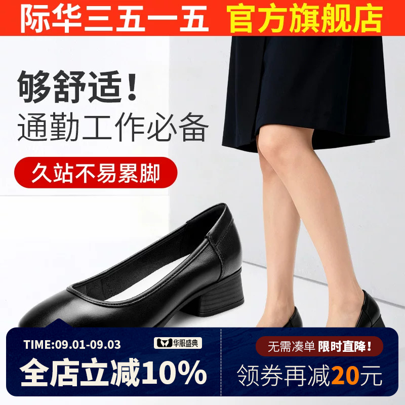 际华3515强人女鞋真皮浅口女单鞋春秋透气工作鞋尖头粗跟通勤皮鞋图片