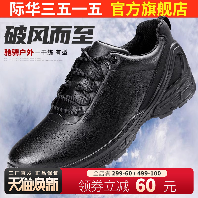 际华3515透气网眼运动鞋