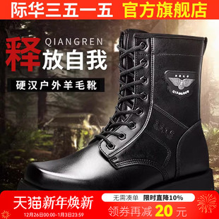 百搭加绒加厚保暖靴防护靴 高帮羊毛靴工装 际华3515强人新款 男冬季