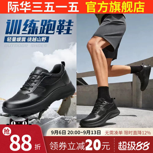 际华3515强人体能训练鞋男春秋户外登山鞋徒步鞋黑色通勤耐磨男鞋