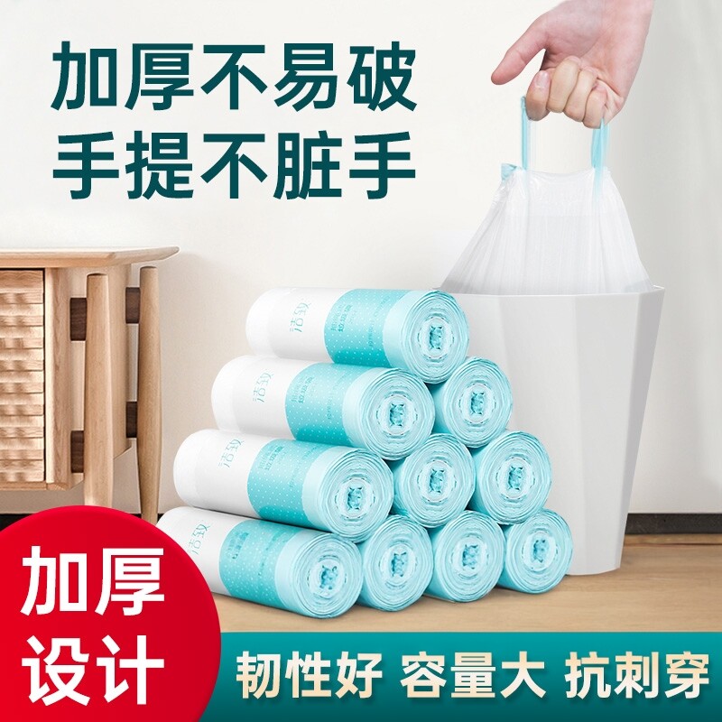 洁致手提式厨房餐厅实惠装垃圾袋