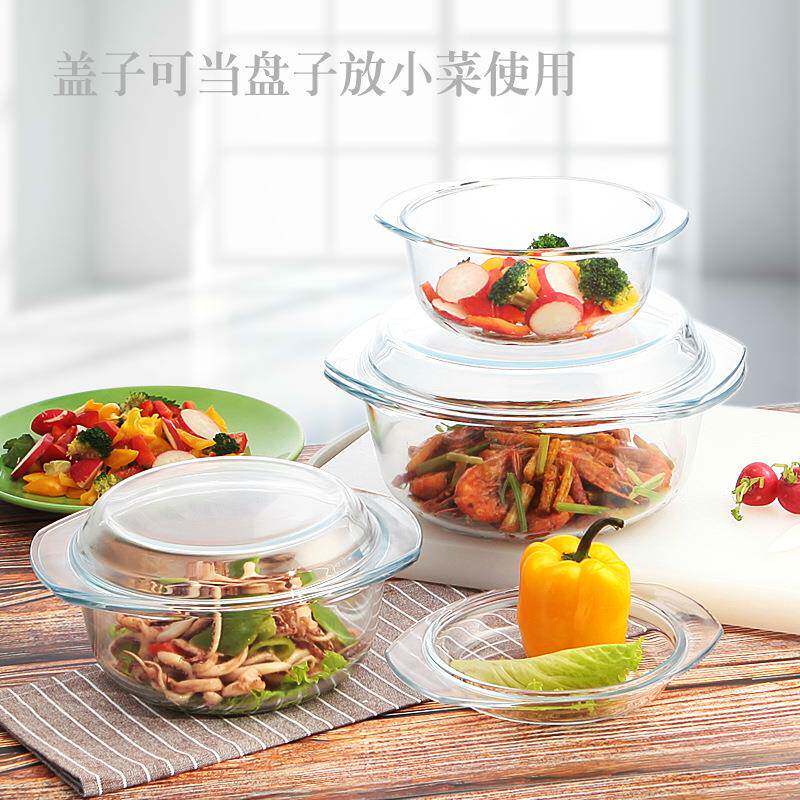 耐热钢化玻璃煲蒸鱼盘带盖烤盘焗饭盘家用微波炉烤箱餐具