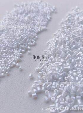 上油白色系列全米珠管珠角珠散珠手工饰品手缝服装辅料材料