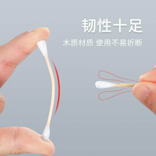 棉签袋装掏耳朵木棒双头尖头棉花棒卫生清洁一次性面签化妆用棉棒