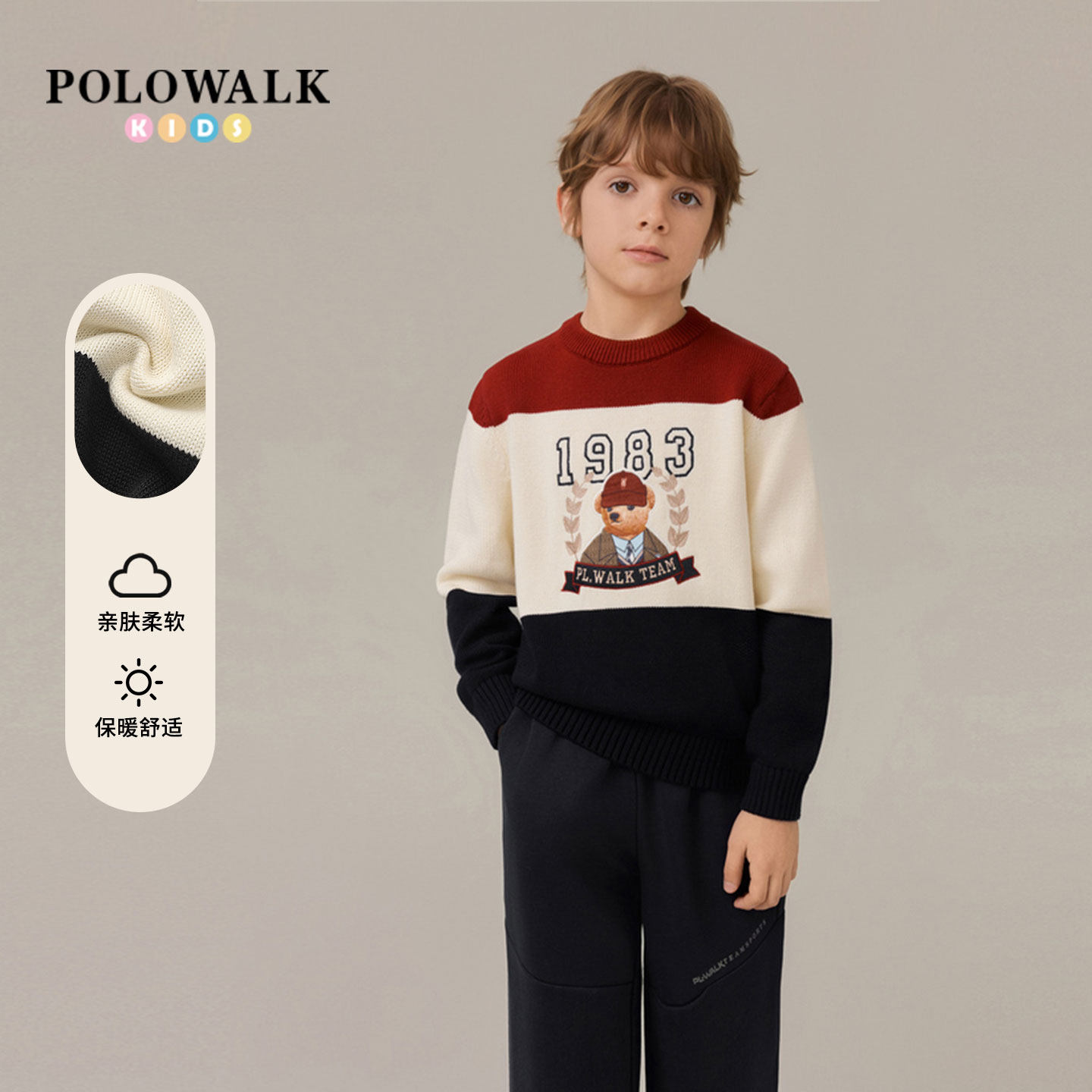 POLOWALK童装男童小熊毛衣25秋季新款保罗儿童撞色圆领纯棉针织衫,童装/婴儿装/亲子装,毛衣/针织衫,淘宝优惠券,粉丝福利购,淘宝优惠卷