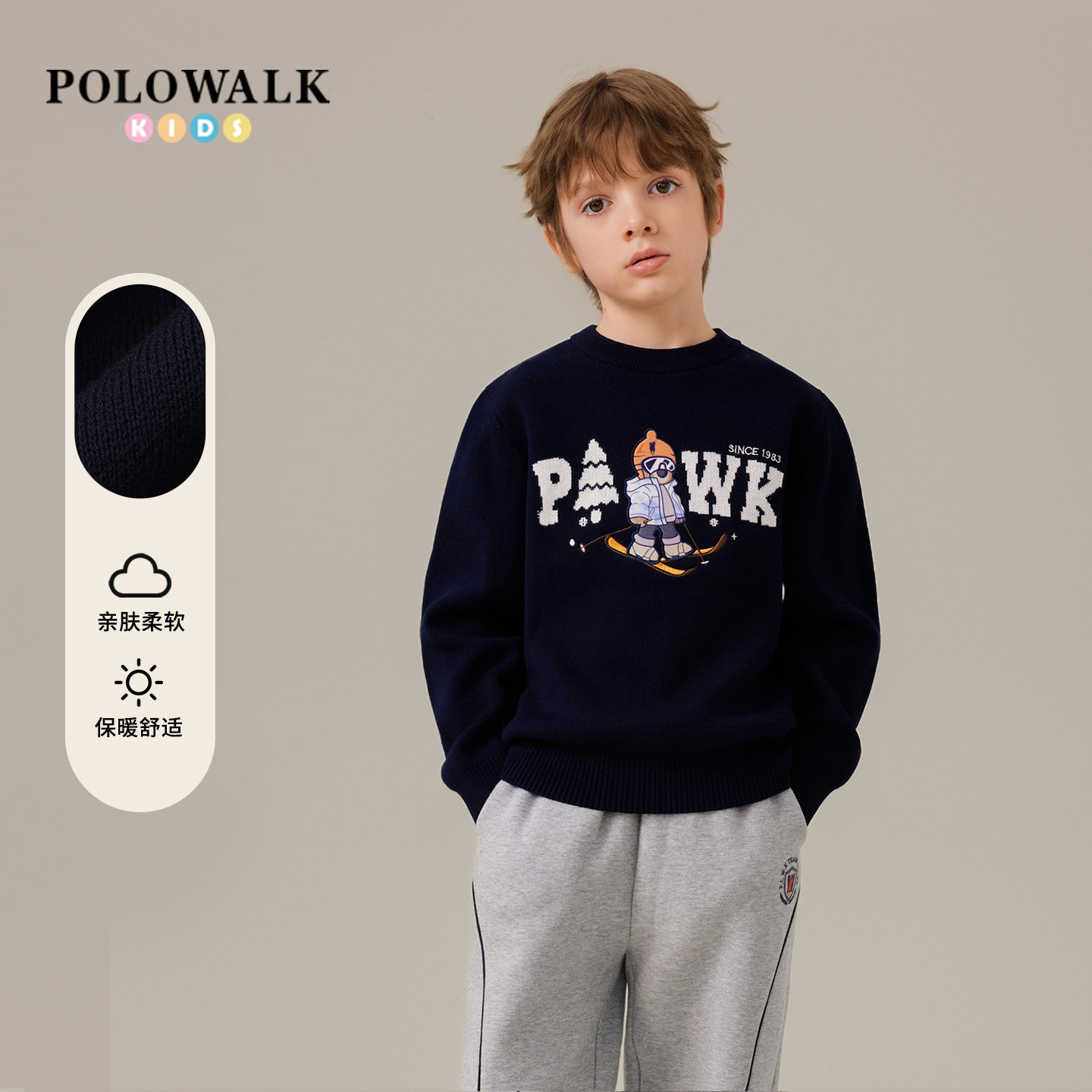 POLOWALK童装男童毛衣2025秋冬季新款保罗儿童休闲保暖圆领针织衫,童装/婴儿装/亲子装,毛衣/针织衫,淘宝优惠券,粉丝福利购,淘宝优惠卷