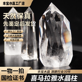 喜马拉雅水晶能量柱 西藏水晶摆件  列姆利亚水晶