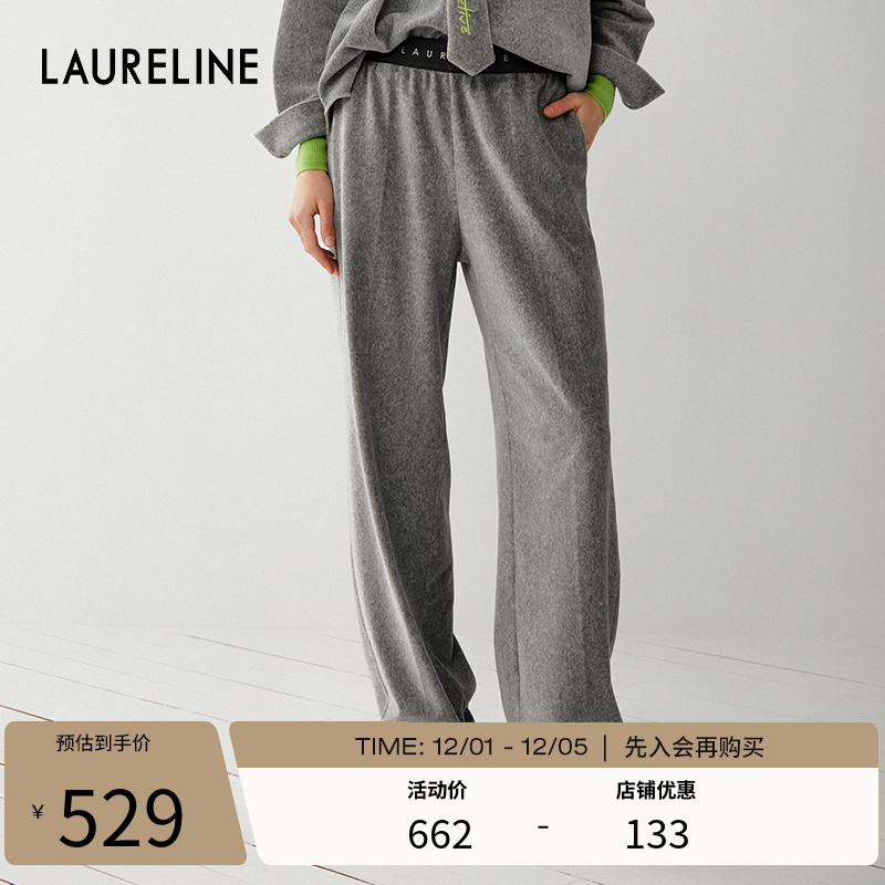 LAURELINE/洛瑞琳年秋季新款百搭休闲裤垂感裤子灰色阔腿裤女