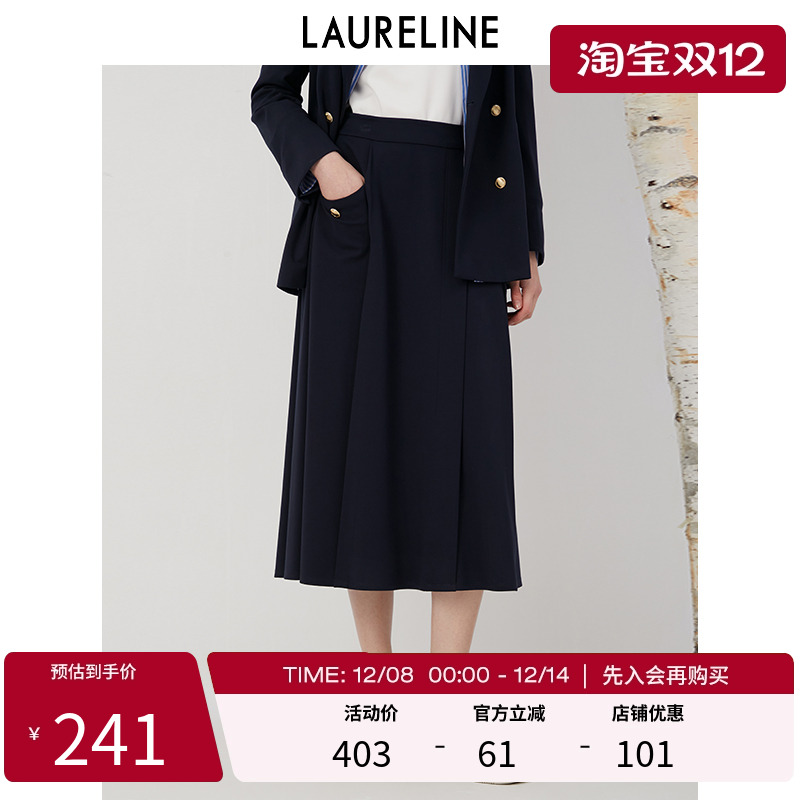 LAURELINE/洛瑞琳长半裙