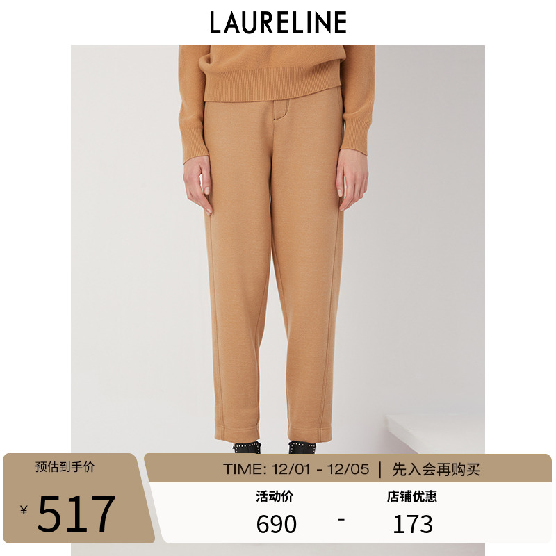 LAURELINE/洛瑞琳锥形九分裤