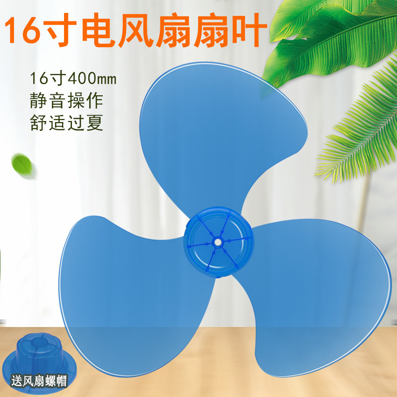 美电风扇风叶FS40-17B FS40-18C FSA40YF落地扇3叶子叶片扇叶_虎窝淘