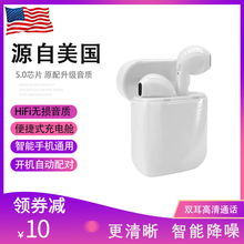 超小隐形 无线蓝牙耳机苹果iPhone安卓通用华为跑步运动双耳入耳式