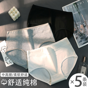 头夏季 女生中腰高腰透气少女黑白灰色三角裤 女士棉质抗菌大码 内裤