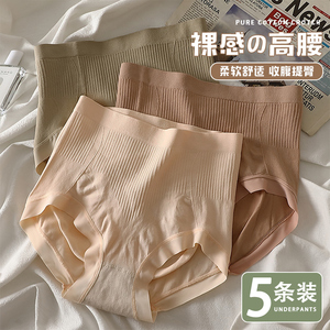 高腰内裤女士纯棉抗菌全棉裆收腹提臀无痕透气莫代尔女生大码短裤