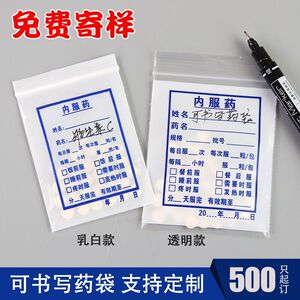 医院1000个小药袋可定制