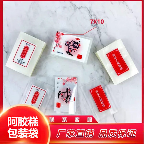包装袋纯手工食品7*10