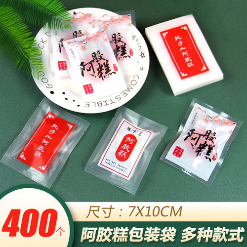 阿胶糕包装袋自封小封口机雪花酥