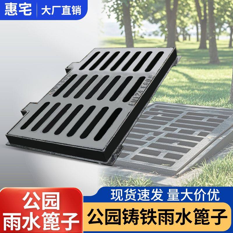 公园道路铸铁雨水篦子下水加厚重型排水沟盖板图片