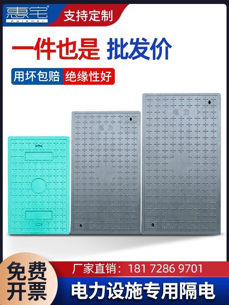 电缆槽盖覆合树脂弱电井盖污水沟防水矩形配电室电源盖