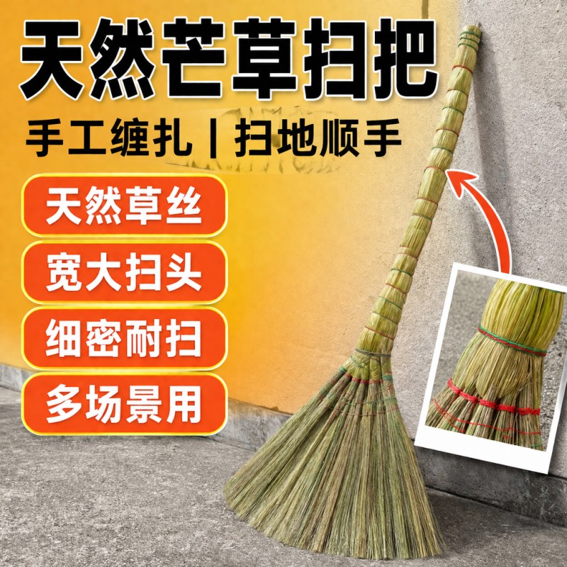 包邮工厂用加厚芒草扫把软毛扫帚扫地板家用手工扫地笤帚不沾毛发