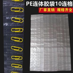 连体胶袋PE长塑料袋十连格配件包装袋透明十联袋子平口袋分隔格子