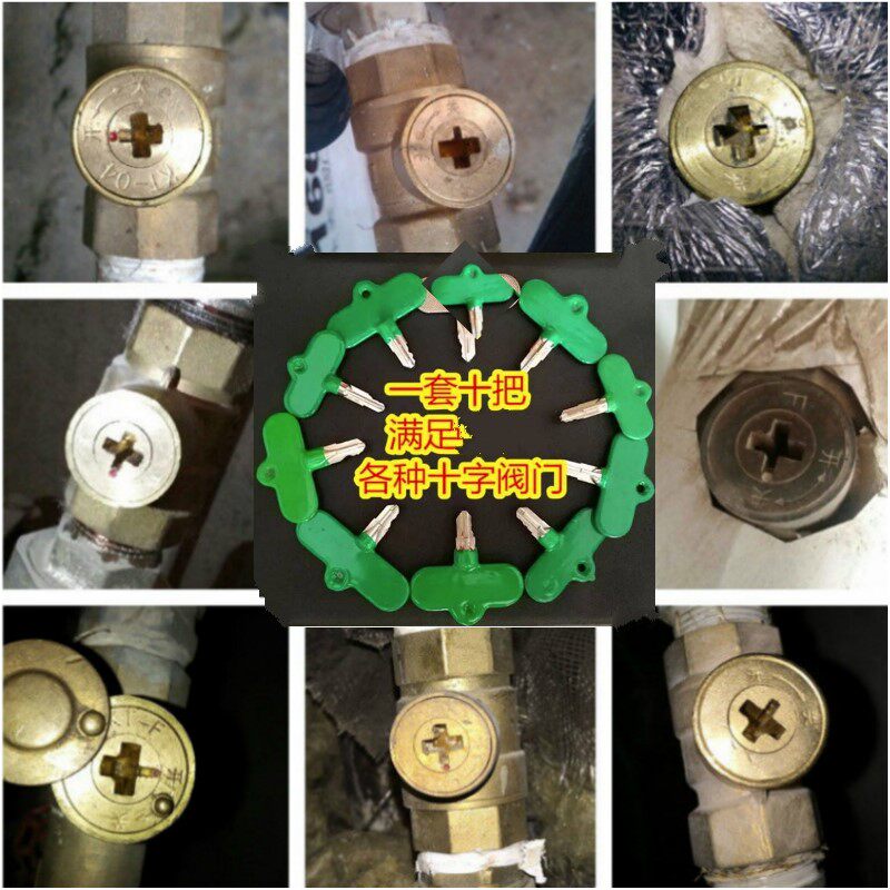水暖球阀物业扳手暖气阀门钥匙万能通用十字专用前地暖开工具多款