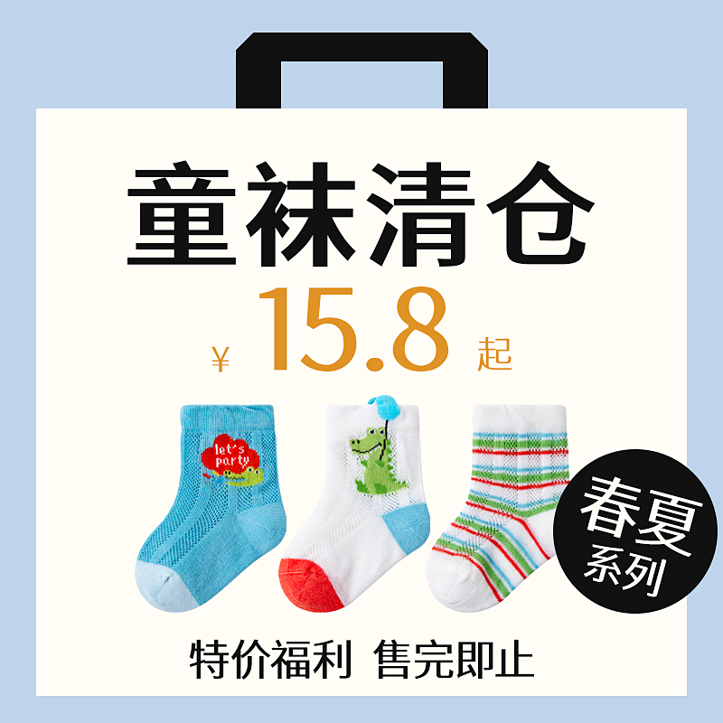 【清仓】婴儿袜子春夏季薄款0-3月新生儿短袜纯棉夏天透气男女袜
