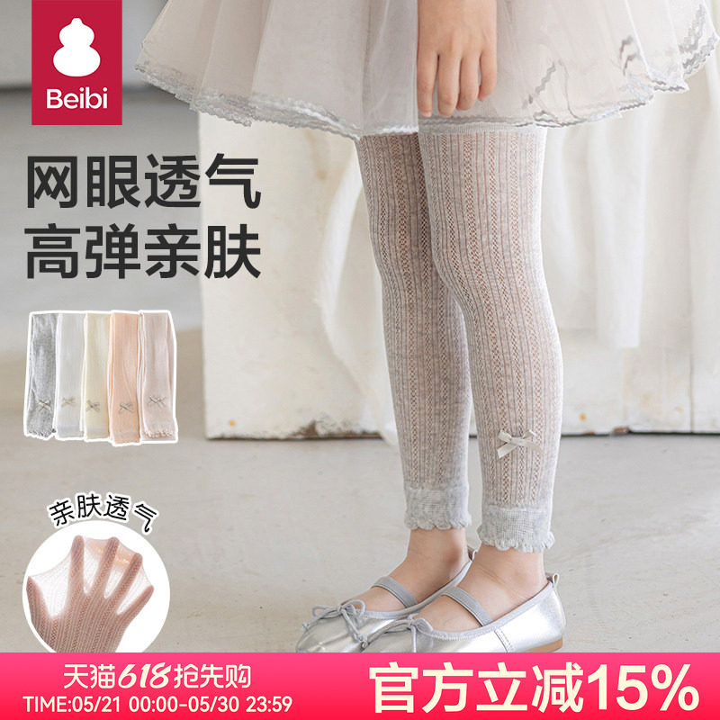 贝比女童打底裤夏季薄款儿童连裤袜宝宝婴儿防蚊白色九分丝袜裤子
