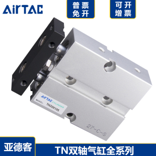 亚德客气缸TN16X10S/TDA20X30S*TN25X50S/TN32X100S/TN10X25S-40S